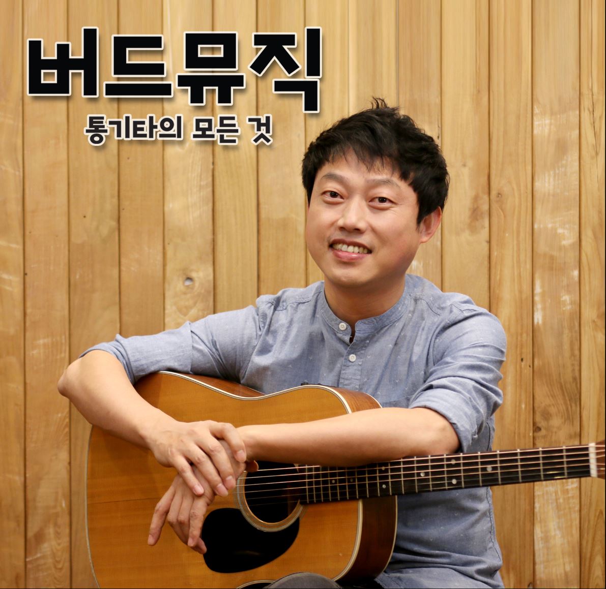 류주석